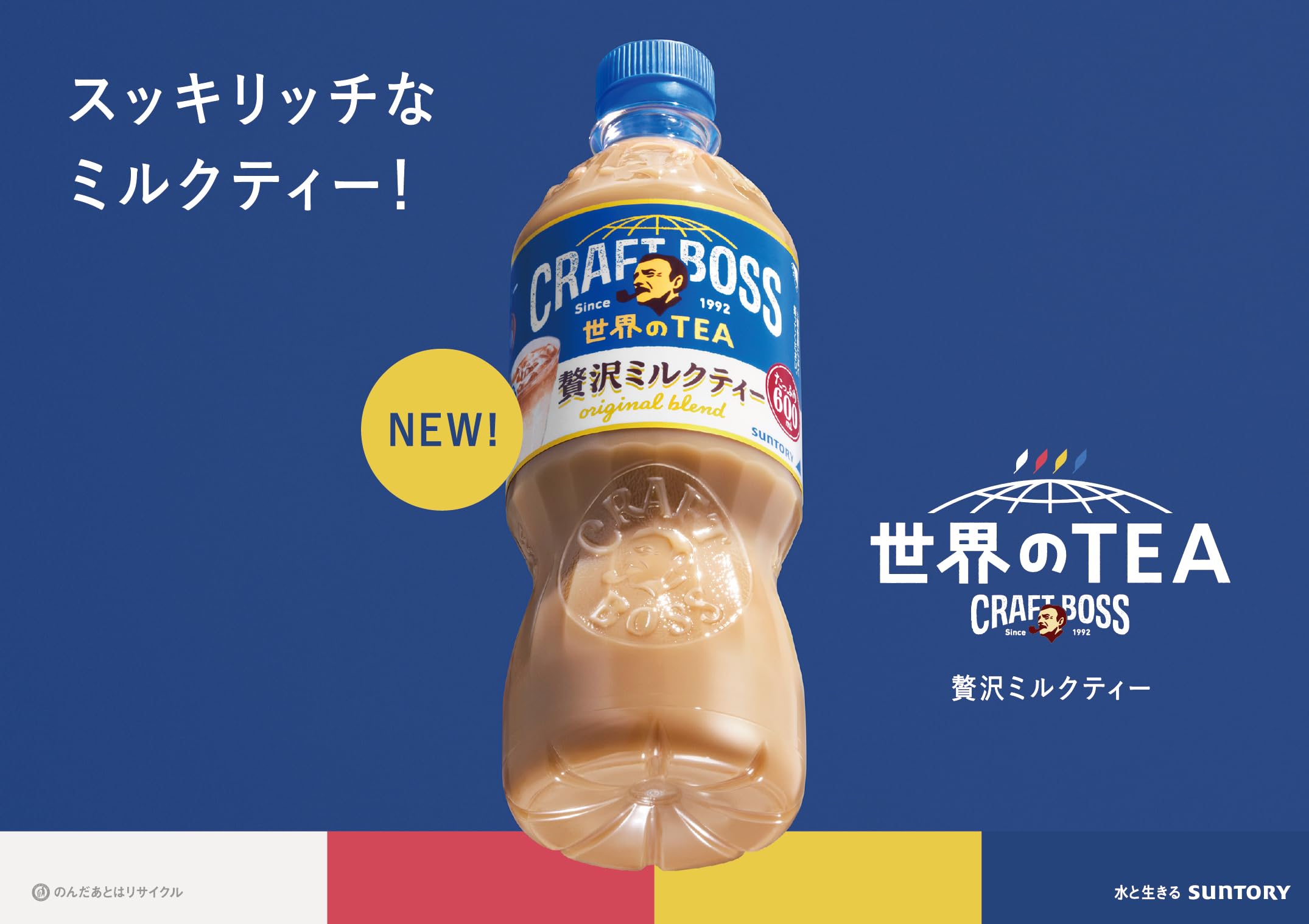 Amazon.co.jp: Suntory Craft Boss Milk Tea World TEA 20.3 fl oz