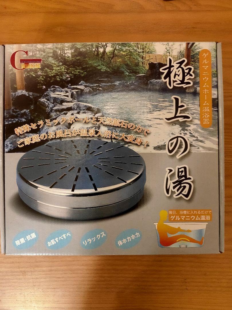 Amazon.co.jp: 大幅ゲルマニウムホーム温浴器 「極上の湯」 : Office  