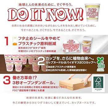 Amazon.co.jp: 日清食品 カップヌードルシリーズ 8種類アソート