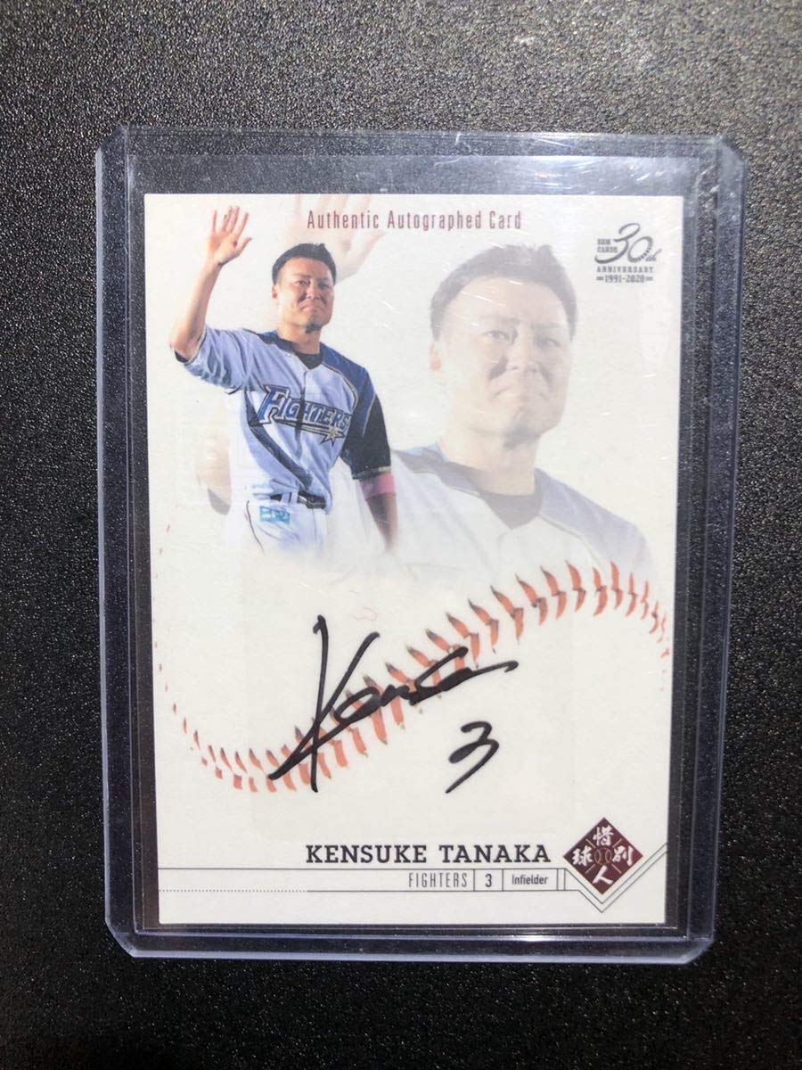 田中賢介選手 直筆サインカード 北海道日本ハムファイターズ