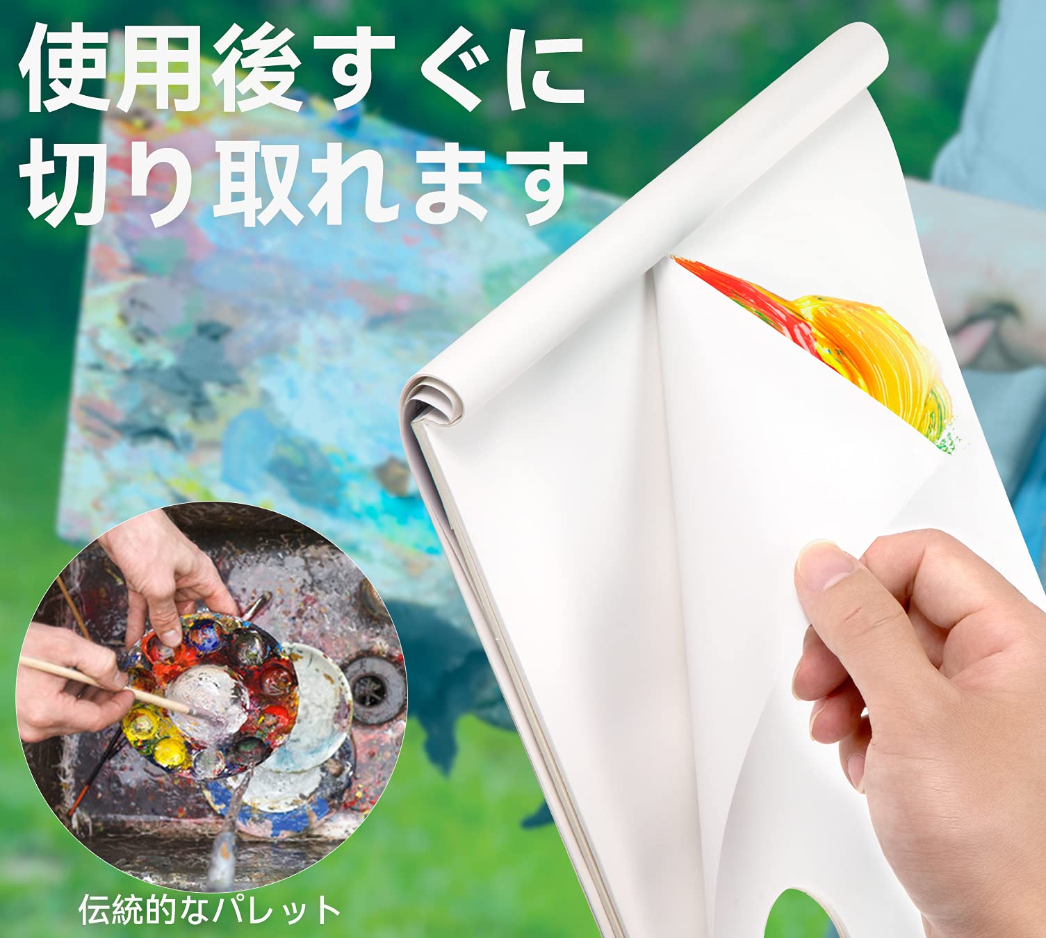 ペーパーパレット５点　油彩画・アクリル画・水彩画用 +　油画紙　８点 セット Amazon | 紙パレット 使い捨て Ohuhu ペーパーパレット