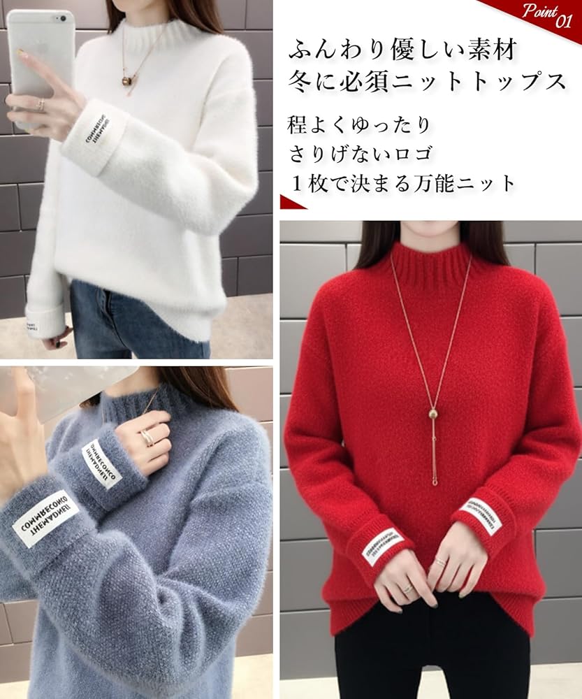 Amazon | [セカンドルーツ] ふわふわ タートル ニット あったか ロゴ