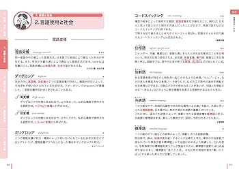 日本語教育能力検定試験問題集 26年度から令和5年度まで&分野別用語集 日本語教育教科書 日本語教育能力検定試験 分野別用語集