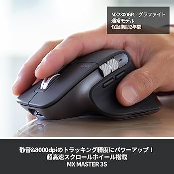 【美品】ロジクール MX MASTER 3S アドバンスド ワイヤレス マウス Amazon.co.jp: ロジクール MX MASTER3s アドバンスド ワイヤレス