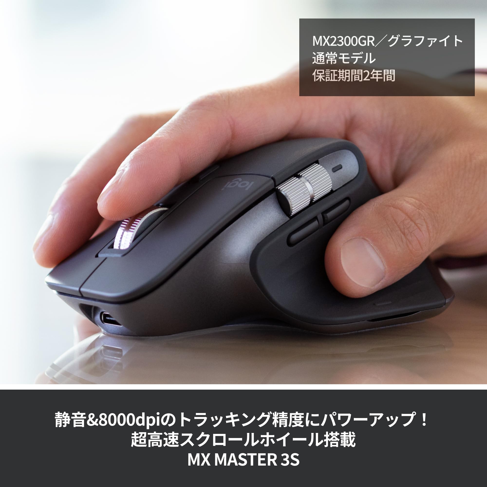 【新品未開封】 MX MASTER 3S ロジクール Amazon.co.jp: ロジクール MX MASTER3s アドバンスド ワイヤレス
