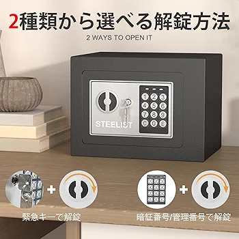 金庫 43l家庭用 商業用 小型 電子金庫 unidy-y_7119029