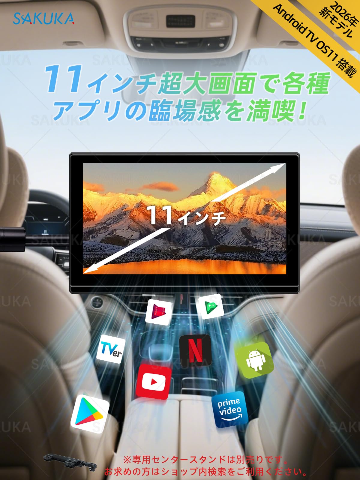 Amazon.co.jp: 【公式】SAKUKA ヘッドレストモニター Android TV 搭載 