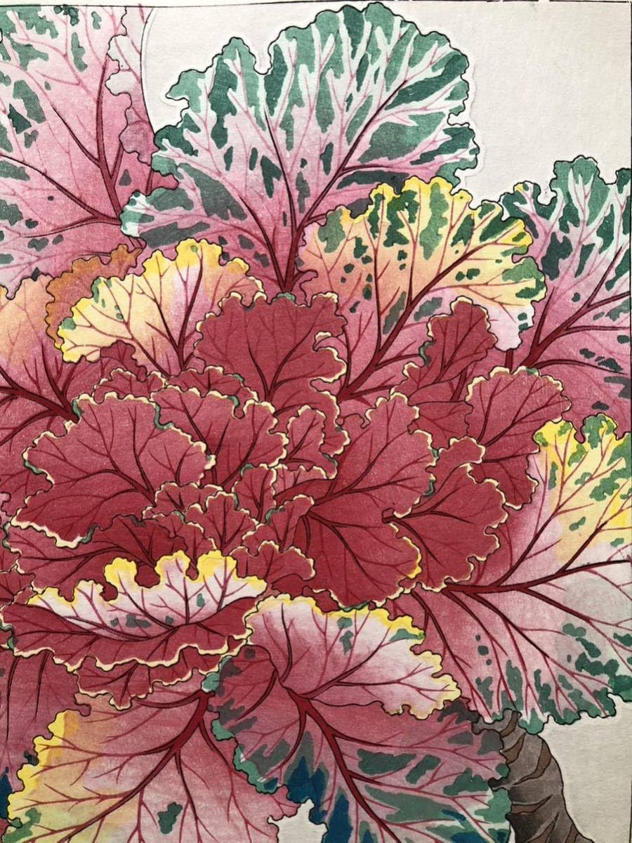 【版画】河原崎奨堂　木版画　竹　牡丹 Amazon.co.jp: 木版画 河原崎奨堂葉牡丹芸艸堂版 大判 彫長島 摺