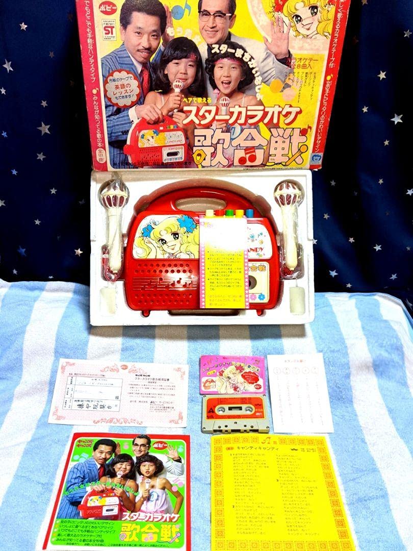 Amazon.co.jp: 物 ポピー キャンディキャンディ スターカラオケ歌合戦