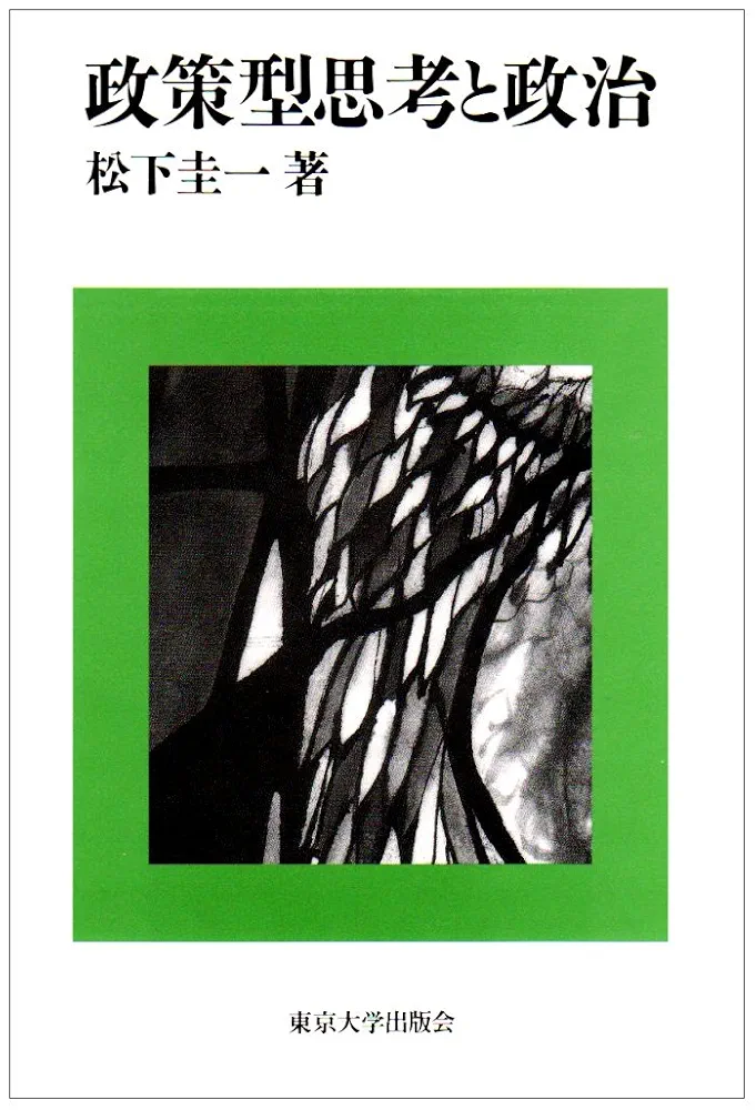 自治体財政政策の理論と歴史 ヴァイマ-ル期を中心として/同文舘出版/カルル・ハインリヒ・ハンスマイヤ-（単行本） 61mFMULYvnL._UF350,350_QL50_.jpg