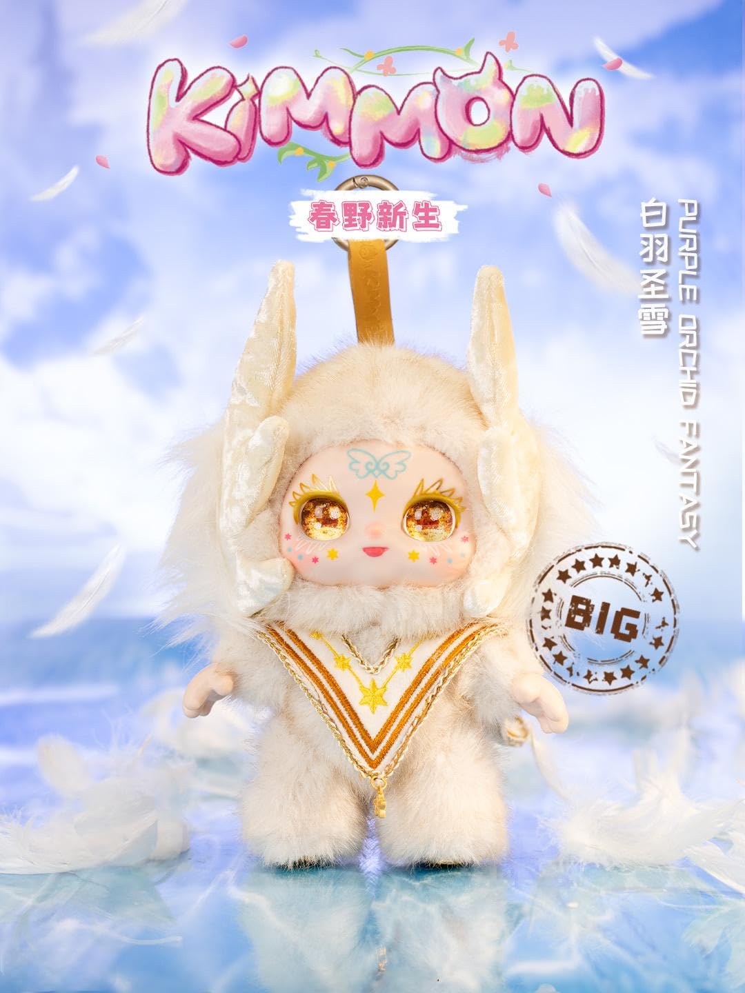 Kimmon - Spring New Growth, Mystery Collectable Anime Plush Doll, Multicolor, 7.1 inches - Image 3