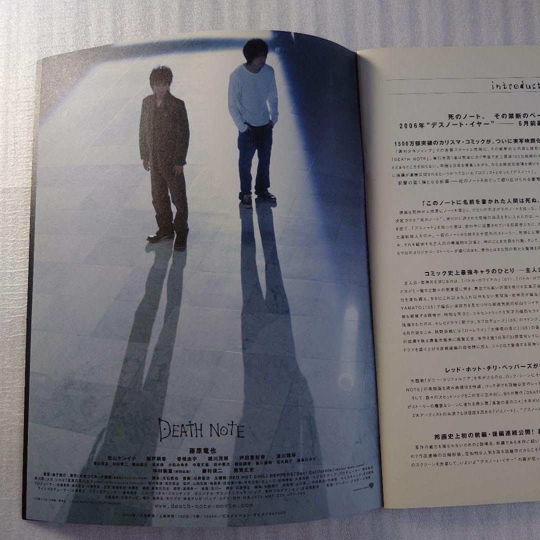 DCパンフレット　まとめ売り Amazon.co.jp: デスノート映画 パンフレット 4冊 セット販売