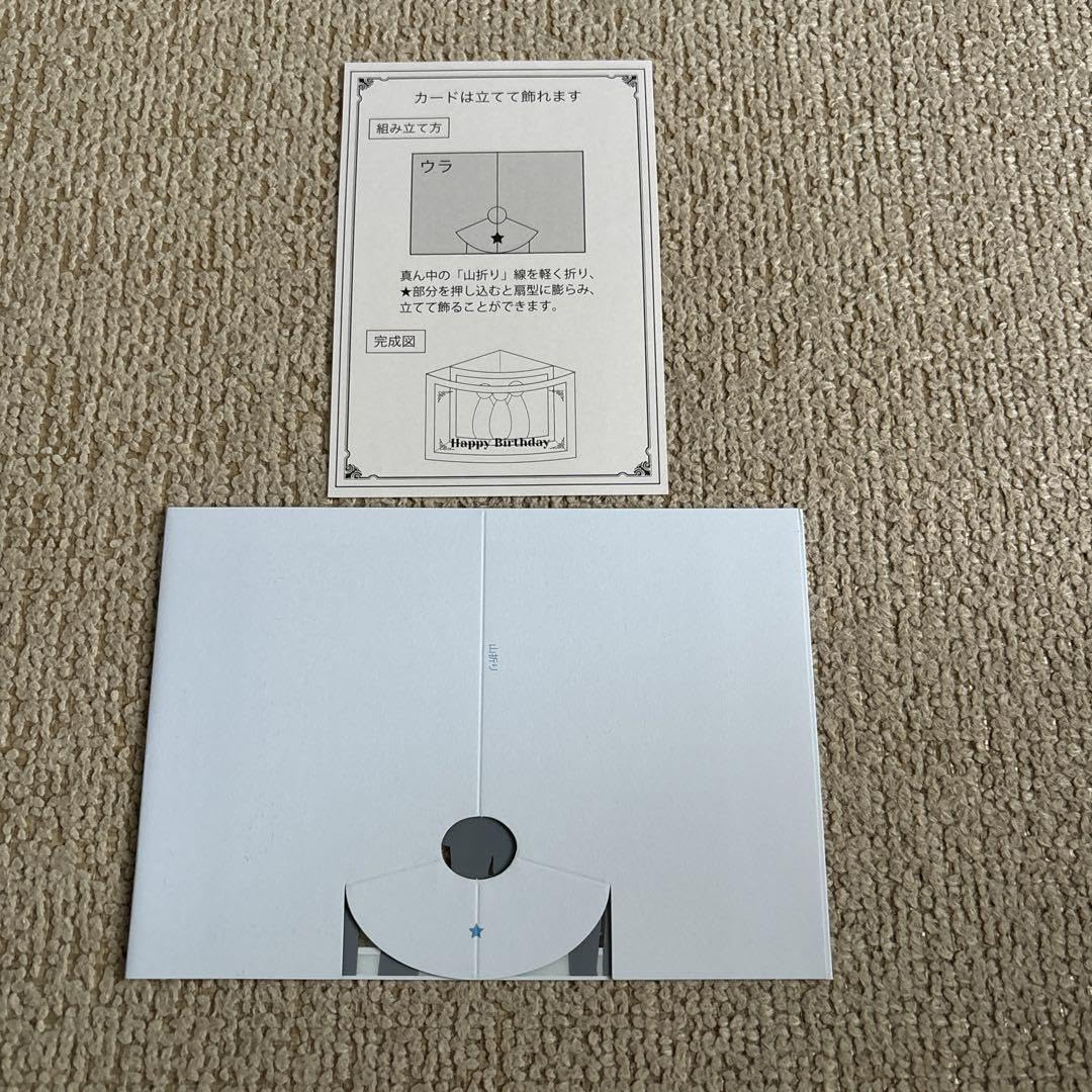 Amazon.co.jp: THE ALFEE バースデーカード ALFEE マニア : おもちゃ