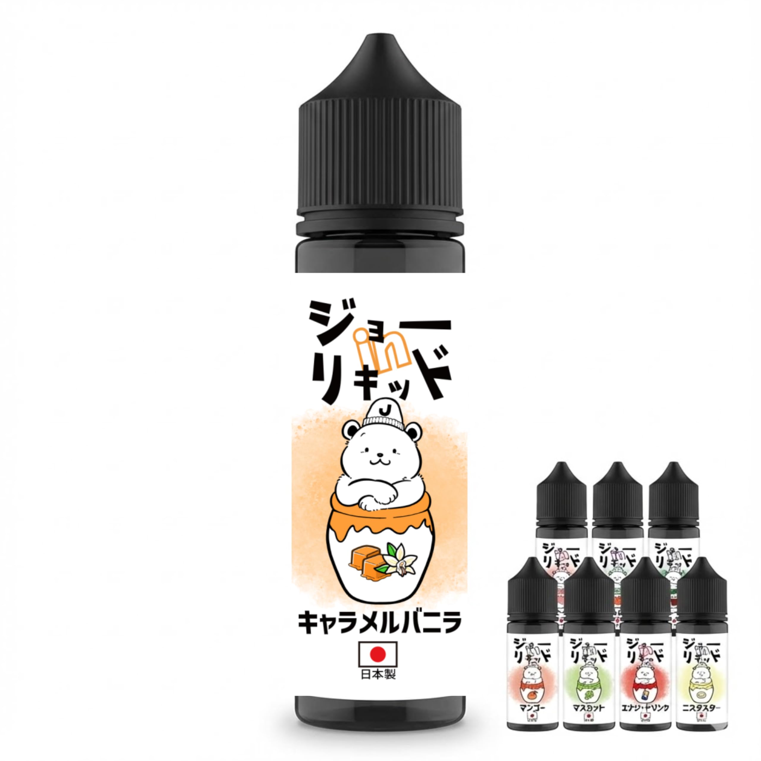 ジョーinリキッド 電子タバコ リキッド 国産 60ml 大容量 VAPE ベイプ フレーバー 補充用 日本製 ニコチンなし (キャラメルバニラ)