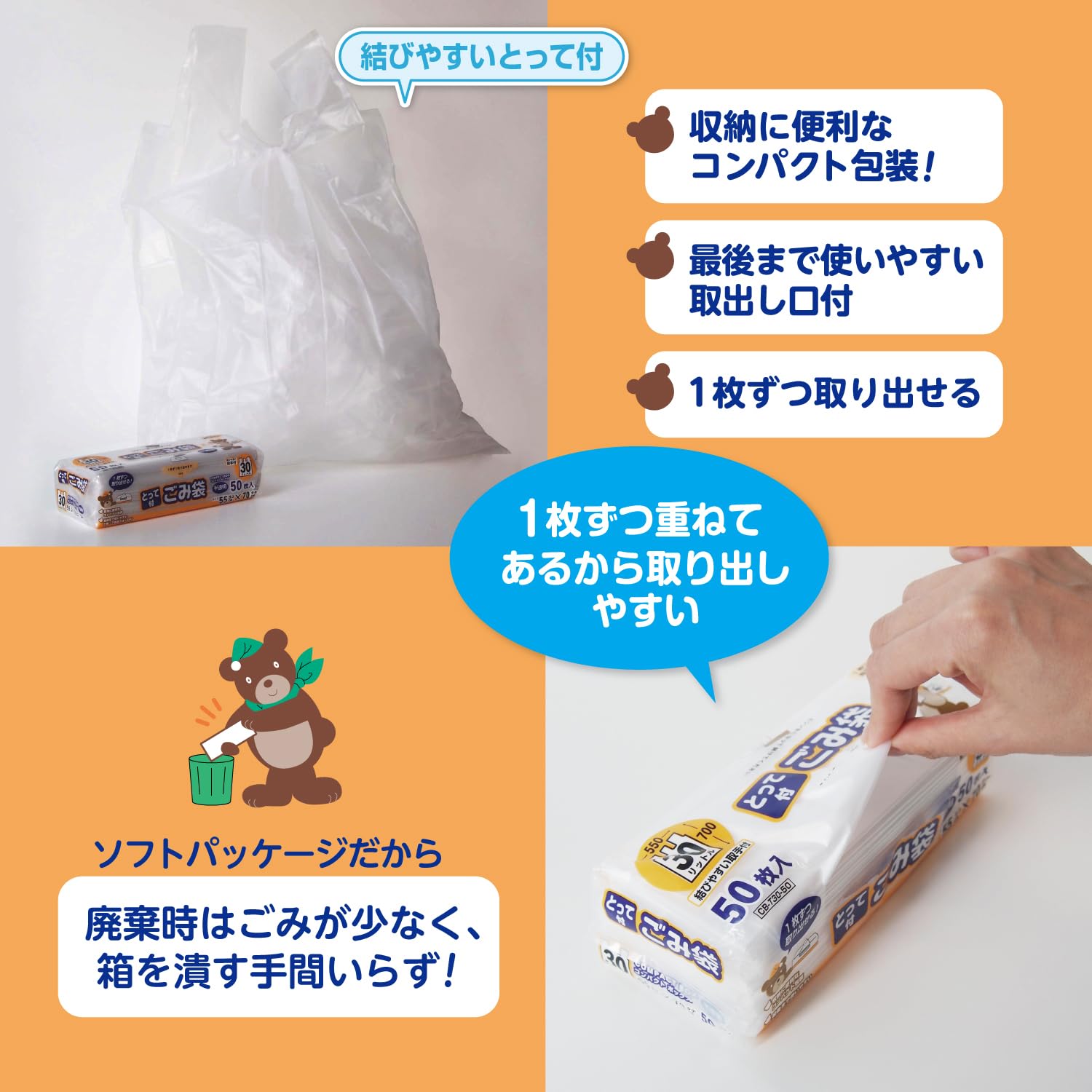 Amazon.co.jp: オルディ ゴミ袋 取っ手付き 半透明 30L 横幅55㎝×縦70 
