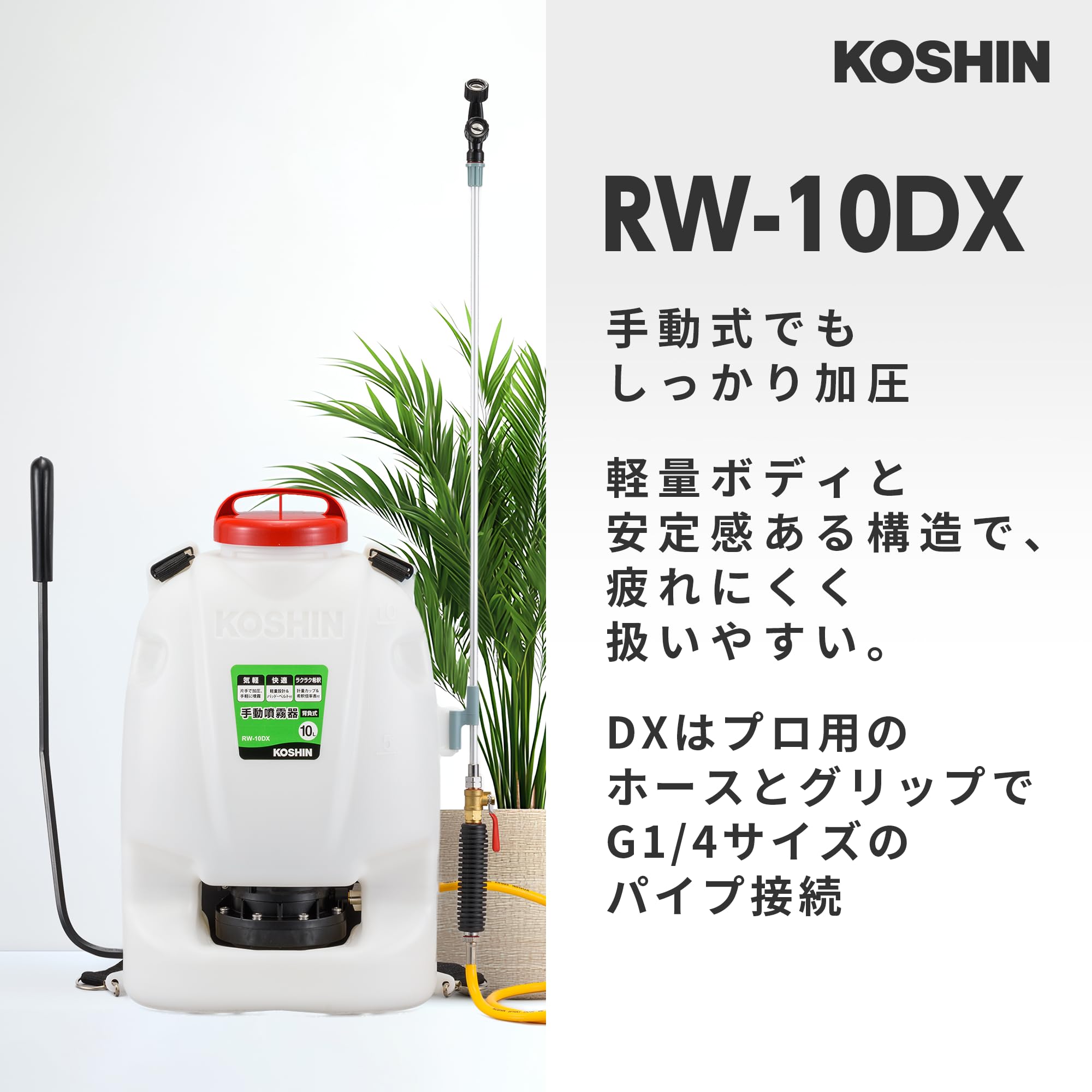 Amazon | 工進(KOSHIN) 背負い式 手動噴霧器 タンク 10L