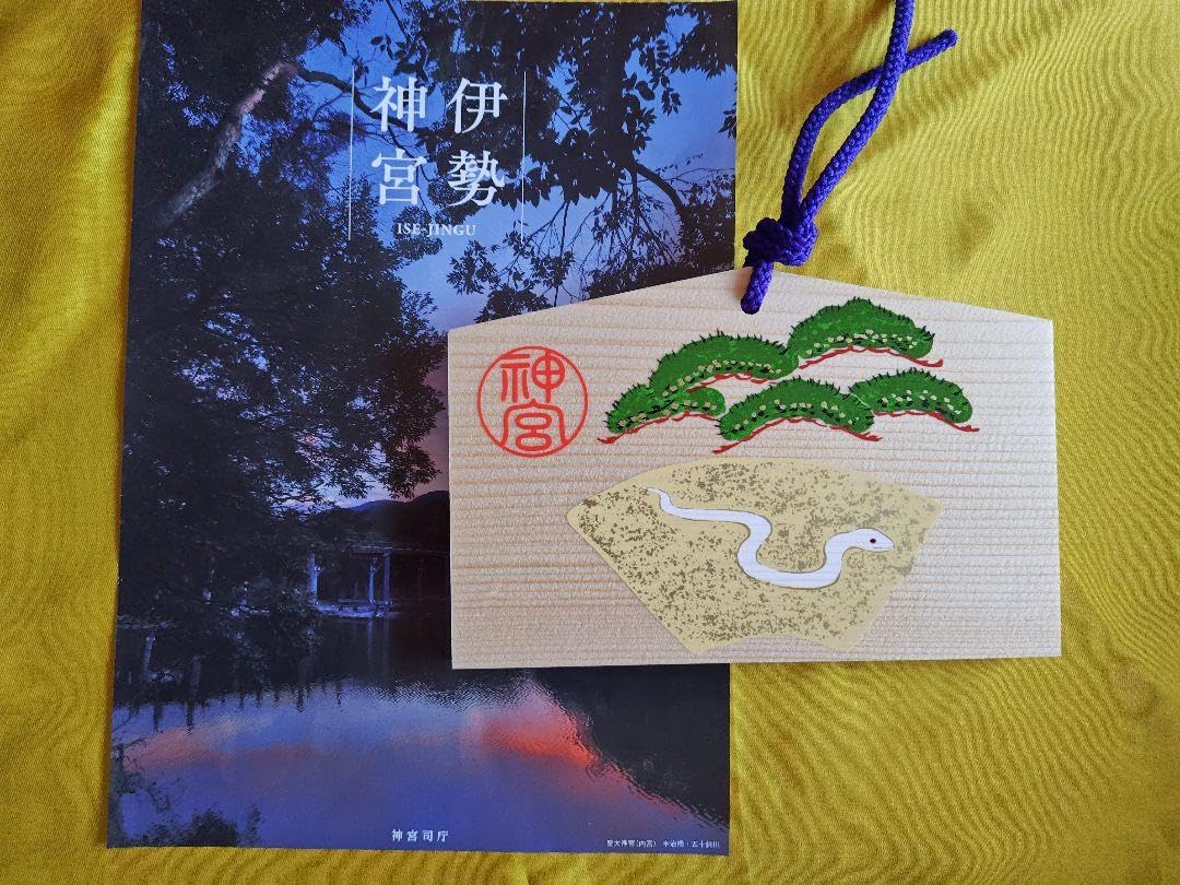 Amazon.co.jp: 神宮絵馬 令和七年 乙巳 : おもちゃ