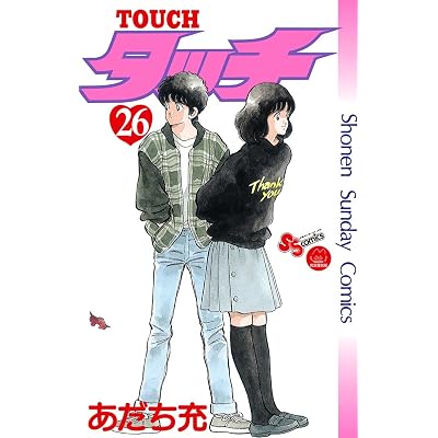 タッチ 漫画 まんが コミックス マンガ