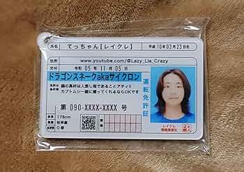 レイクレ免許証キーホルダー 5枚セット レイクレ免許証キーホルダー 5枚セット Amazon.co.jp: レイクレ