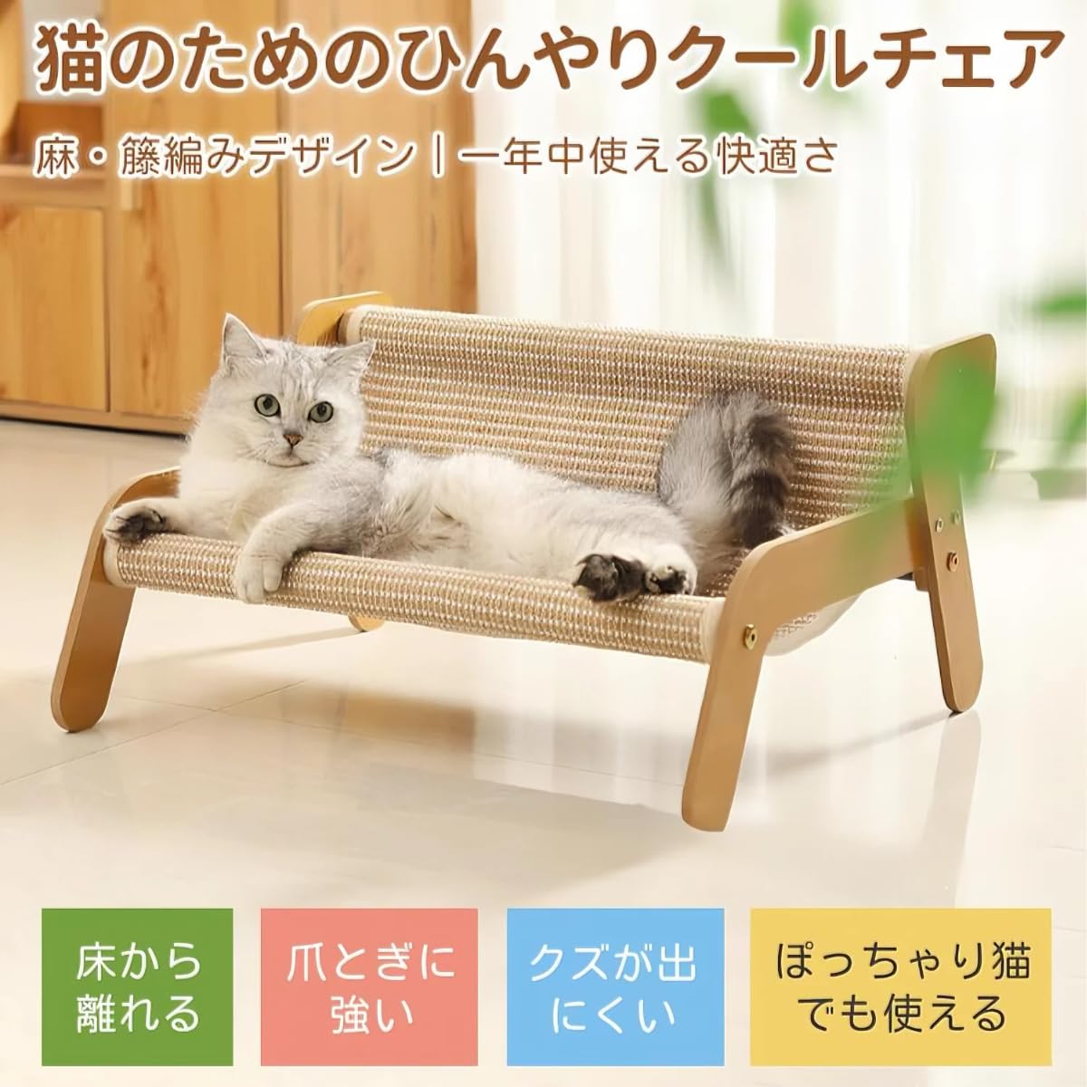 Amazon | GIIPET 猫 ベッド 夏用 ひんやり 爪とぎ ソファ 木製 猫用