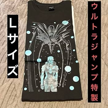 Amazon.co.jp: ジョジョの奇妙な冒険 ウルトラジャンプ 9月号