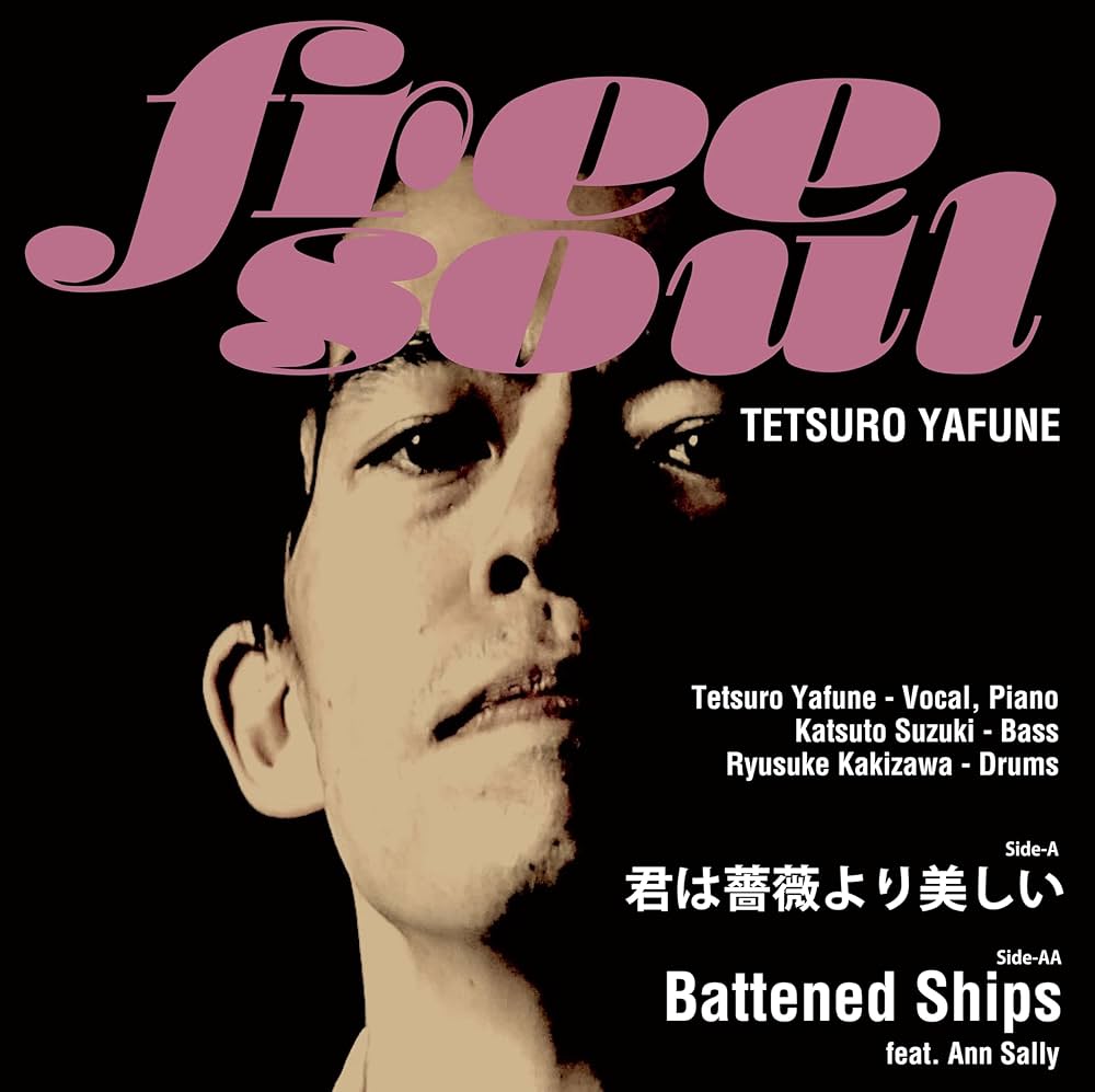 7ep●KING COLUMBIA / 君は薔薇より美しい 布施明カヴァ 布施明 – 君は薔薇より美しい – Vinyl (7