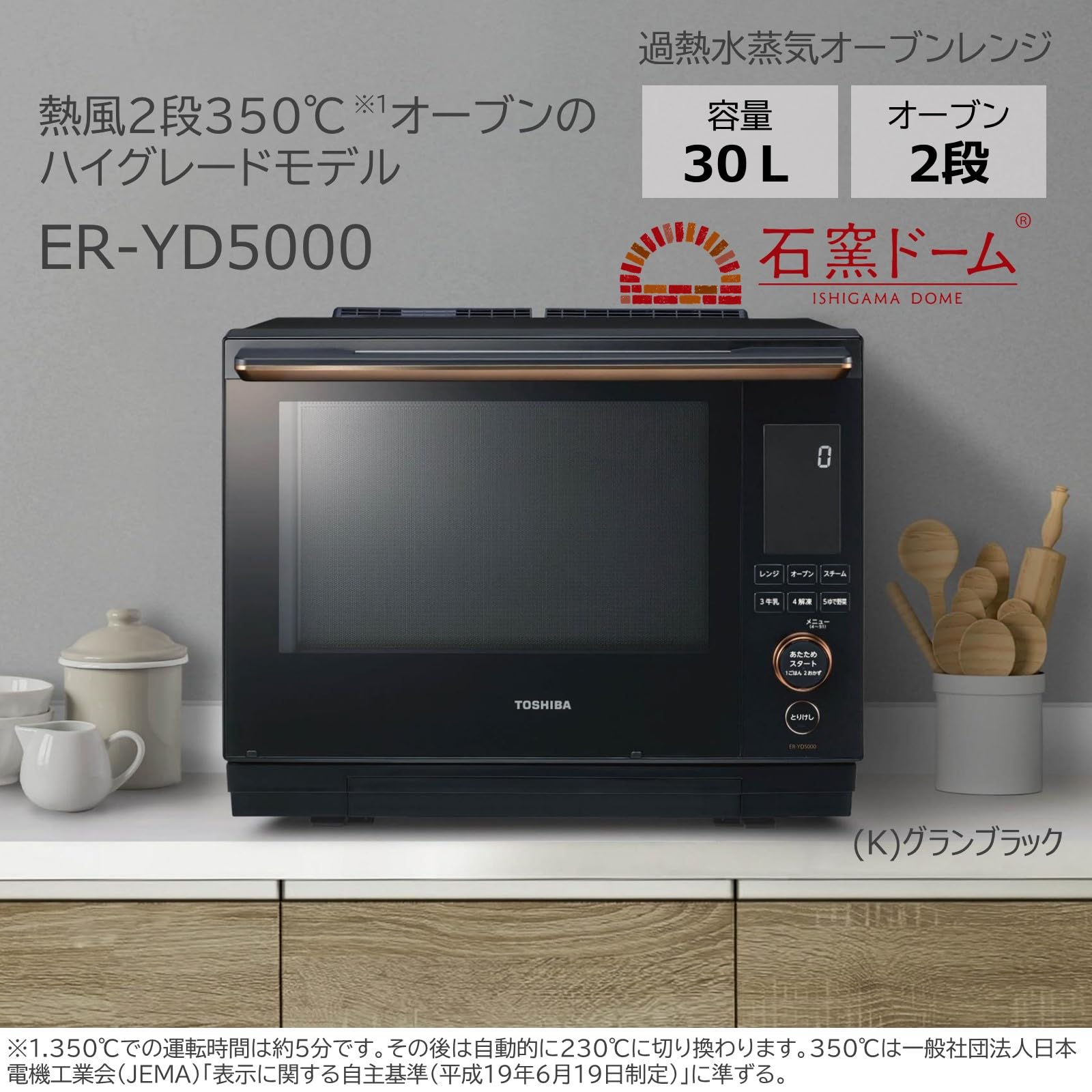 過熱水蒸気オーブンレンジ 石窯ドーム ブラック ER-RD5000-K [30L ｜その他