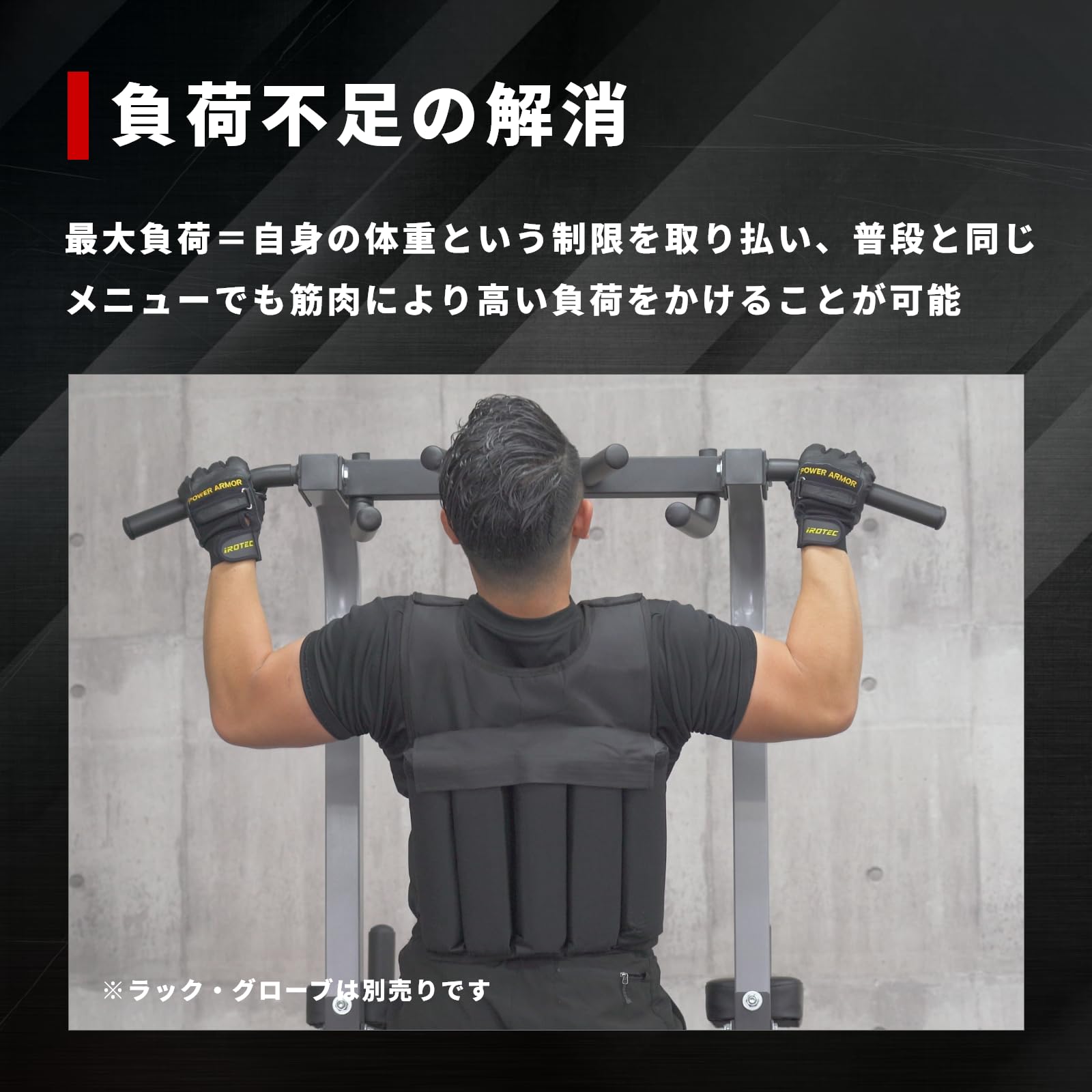 Amazon | IROTEC（アイロテック）NEWアジャストパワーウエイトベスト