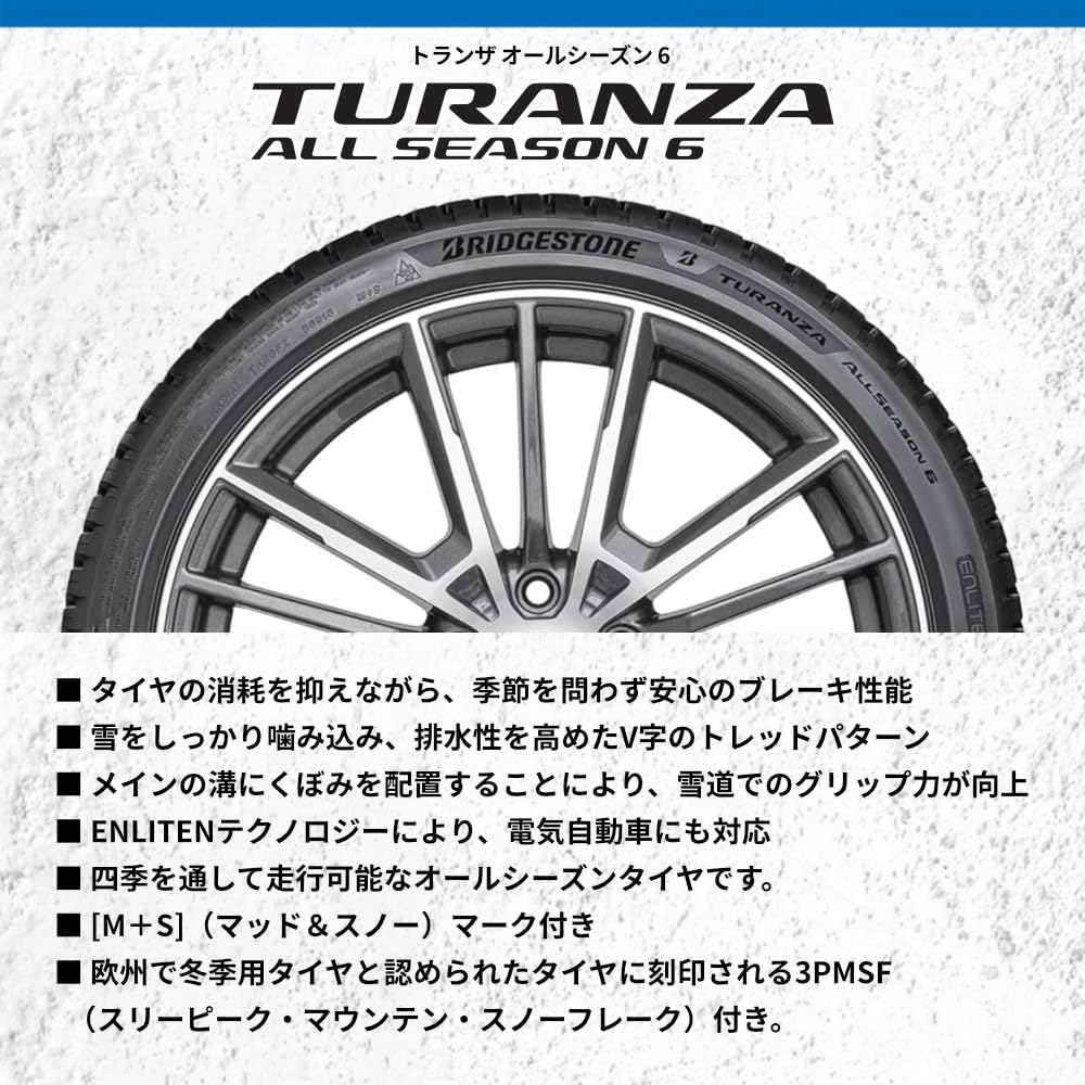Amazon.co.jp: 4本セット BRIDGESTONE ブリヂストン TURANZA ALL