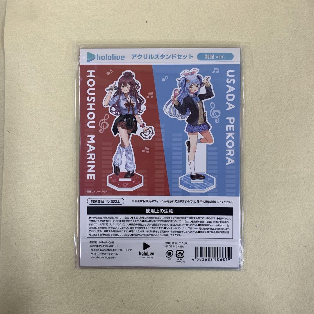 Amazon.co.jp: 宝鐘マリン 兎田ぺこら アクリルスタンドセット 制服ver