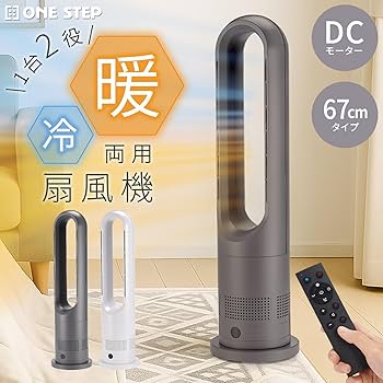 Amazon | 【インテリアに映える、冷暖対応。】匠plate タワー