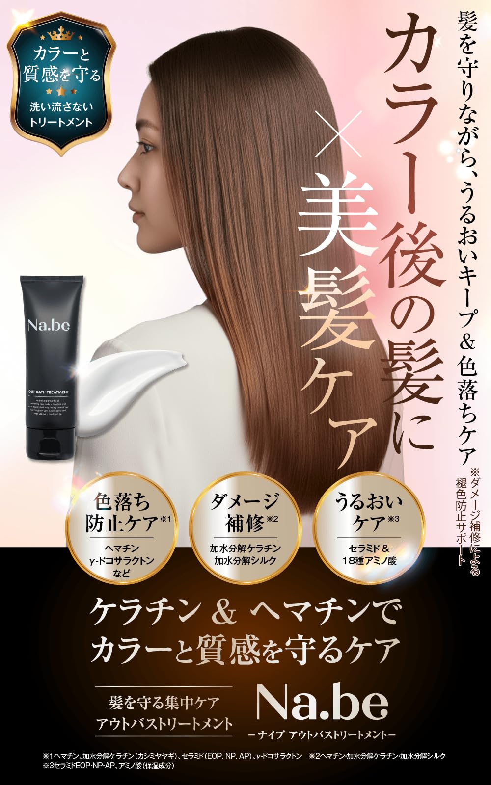 Amazon | ナイブ ヘアカラー シャンプー （チョコレートブラウン） +