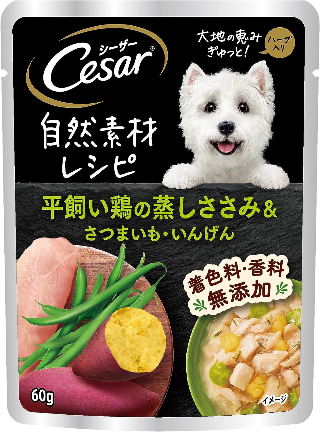 シーザー 無添加ドッグフード 自然素材レシピ 犬用 パウチ