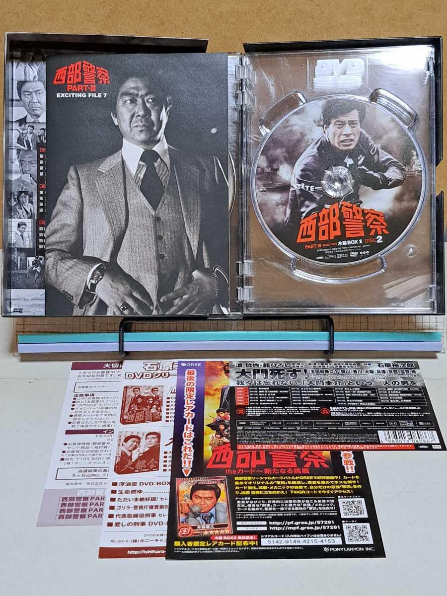 Amazon.co.jp: 西部警察 PART-Ⅲ 小暮BOX 1# 石原裕次郎/渡哲也/舘 Amazon.co.jp: 西部警察 PART-Ⅲ 小暮BOX 1# 石原裕次郎/渡哲也/舘