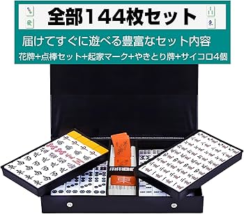Amazon | 「KAYUSO」麻雀マット 麻雀牌セット 麻雀サポートプレート