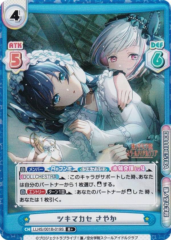 Amazon.co.jp: 【パラレル】Reバース LLHS/001B-019S ツキマカセ