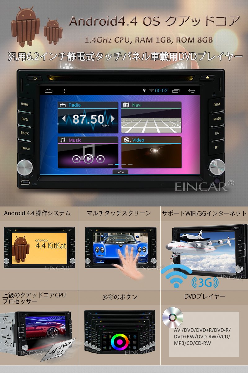 Amazon | 7インチ 2 DIN汎用 Android 4.4 カーステレオラジオ マルチ