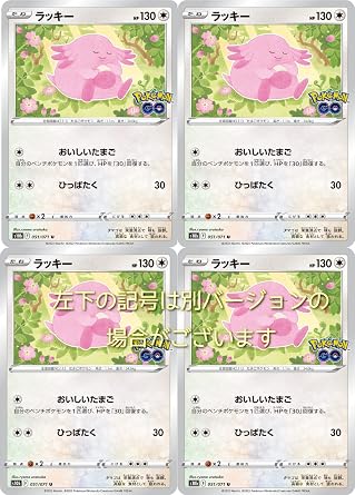 Pokemon Card Game Lucky Enhancement Expansion Pack Pokemon GO 4 Pack