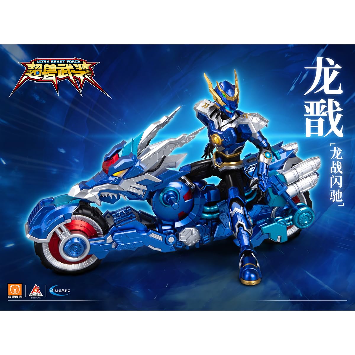 HIPLAY Yili Chuangwan UBF-H02 Super Beast Armor: Long Jian & Dragon War Flash Chariot Set Model Kits do Składania z Przegubami