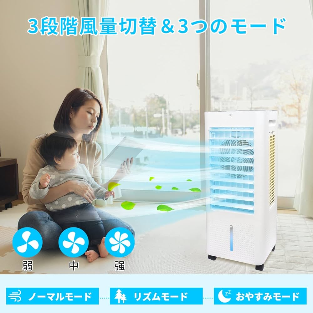 Amazon | 冷風扇 冷風機 冷風扇風機 強力 【3面ウェットフィルターで