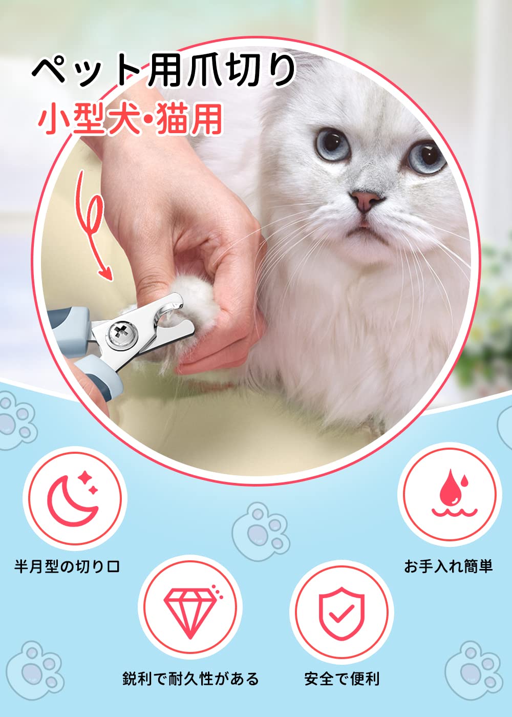 Amazon | 猫 爪切り つめきり カーブ爪きり ペット用爪切り 小型犬