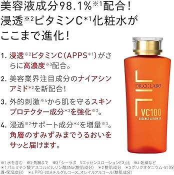 New VC 100 エッセンス ローション EX V 285mL 3本 Amazon | (旧モデル) VC100 エッセンス ローション EX R 285mL