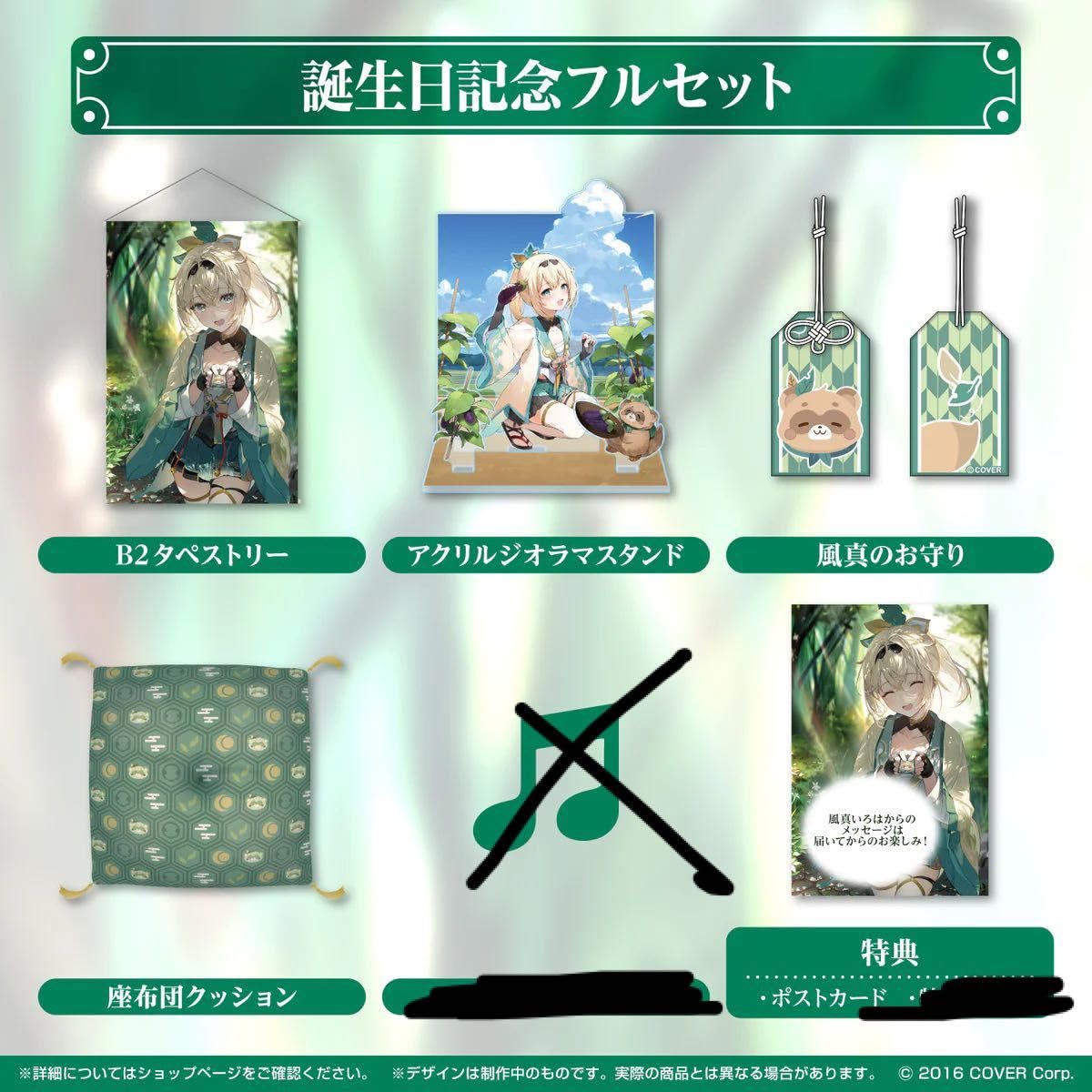 Amazon.co.jp: 秘密結社holoX誕生日記念 直筆サイン付グッズフルセット 