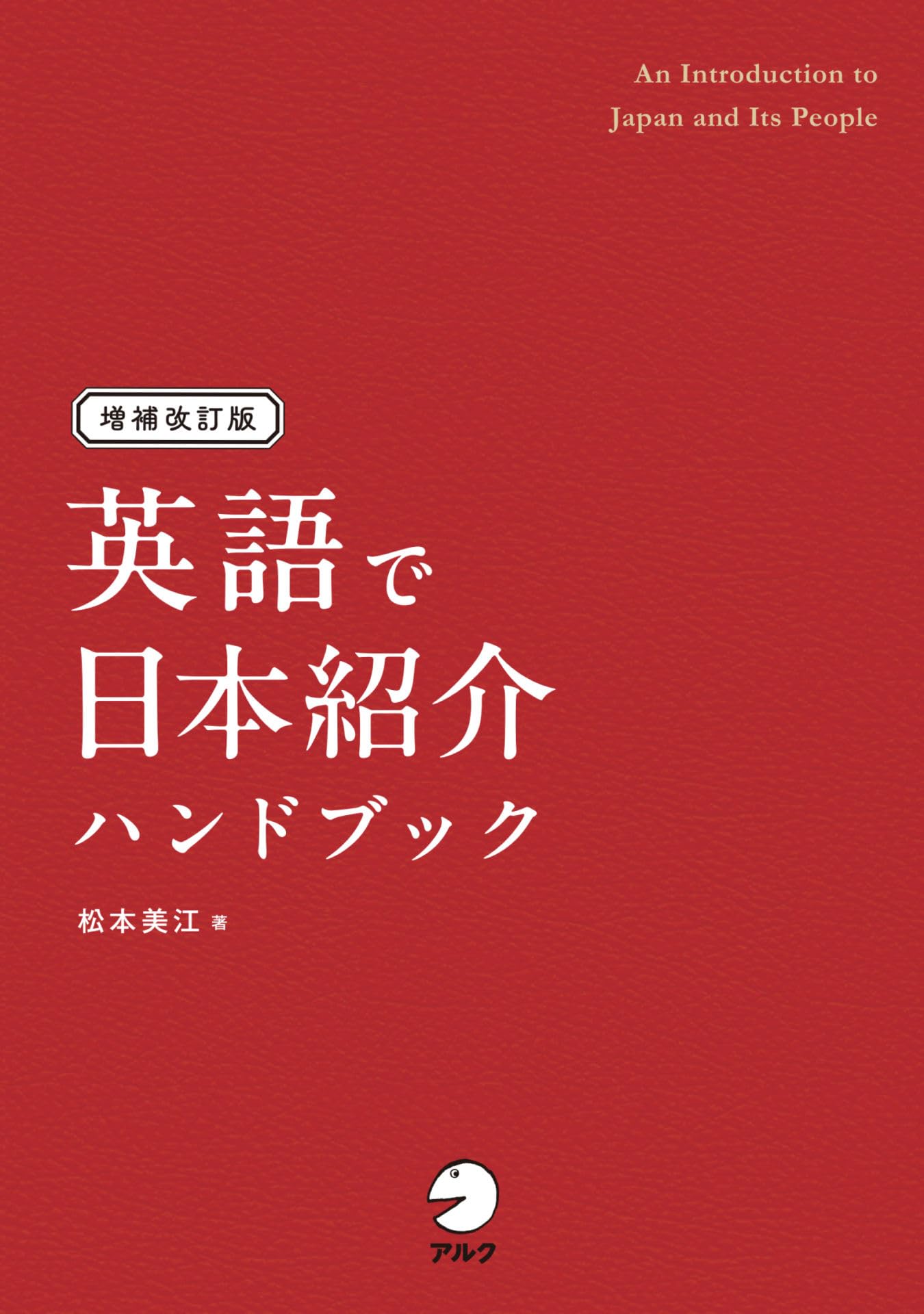 Amazon.co.jp: 松本 美江: 本、バイオグラフィー、最新アップデート