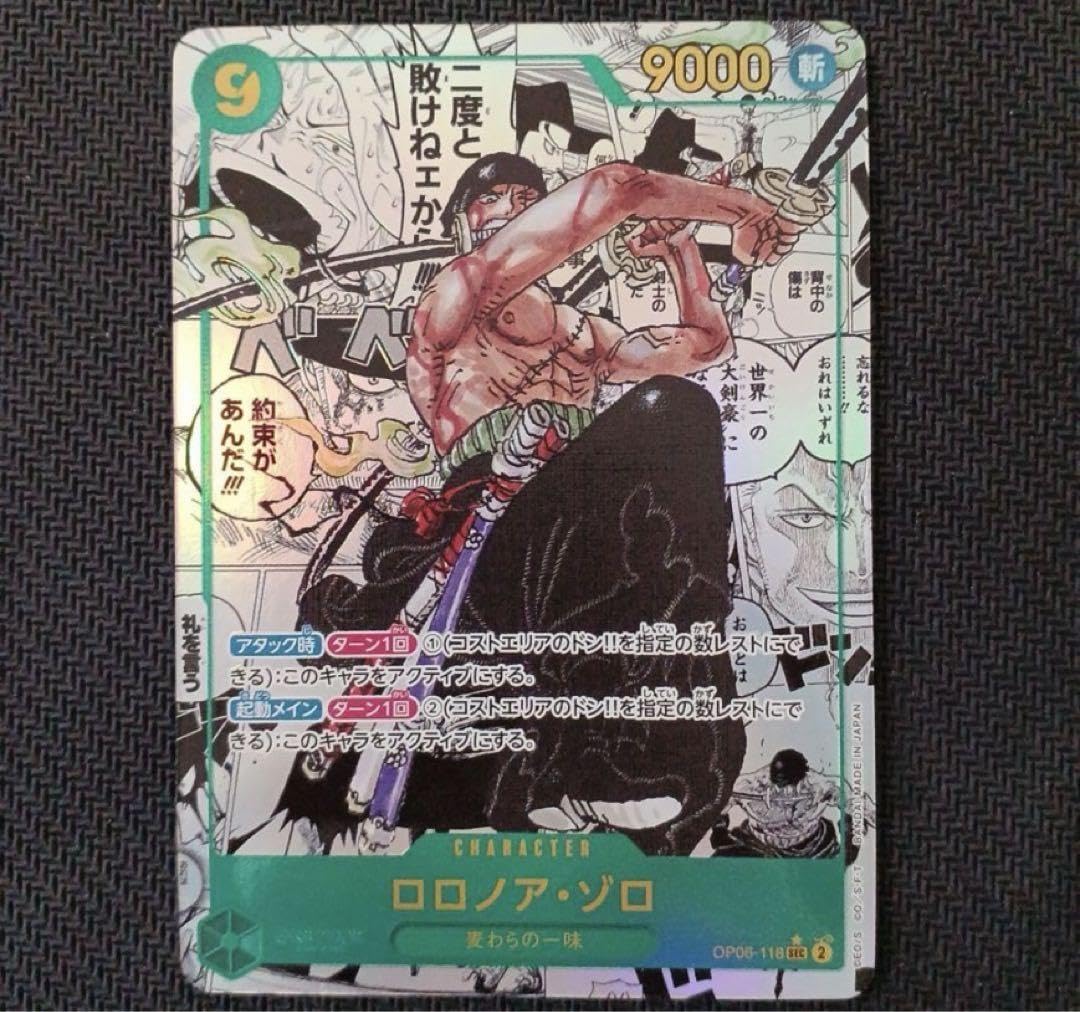 Amazon.co.jp: ロロノア ゾロ スーパーパラレルコミパラ : おもちゃ