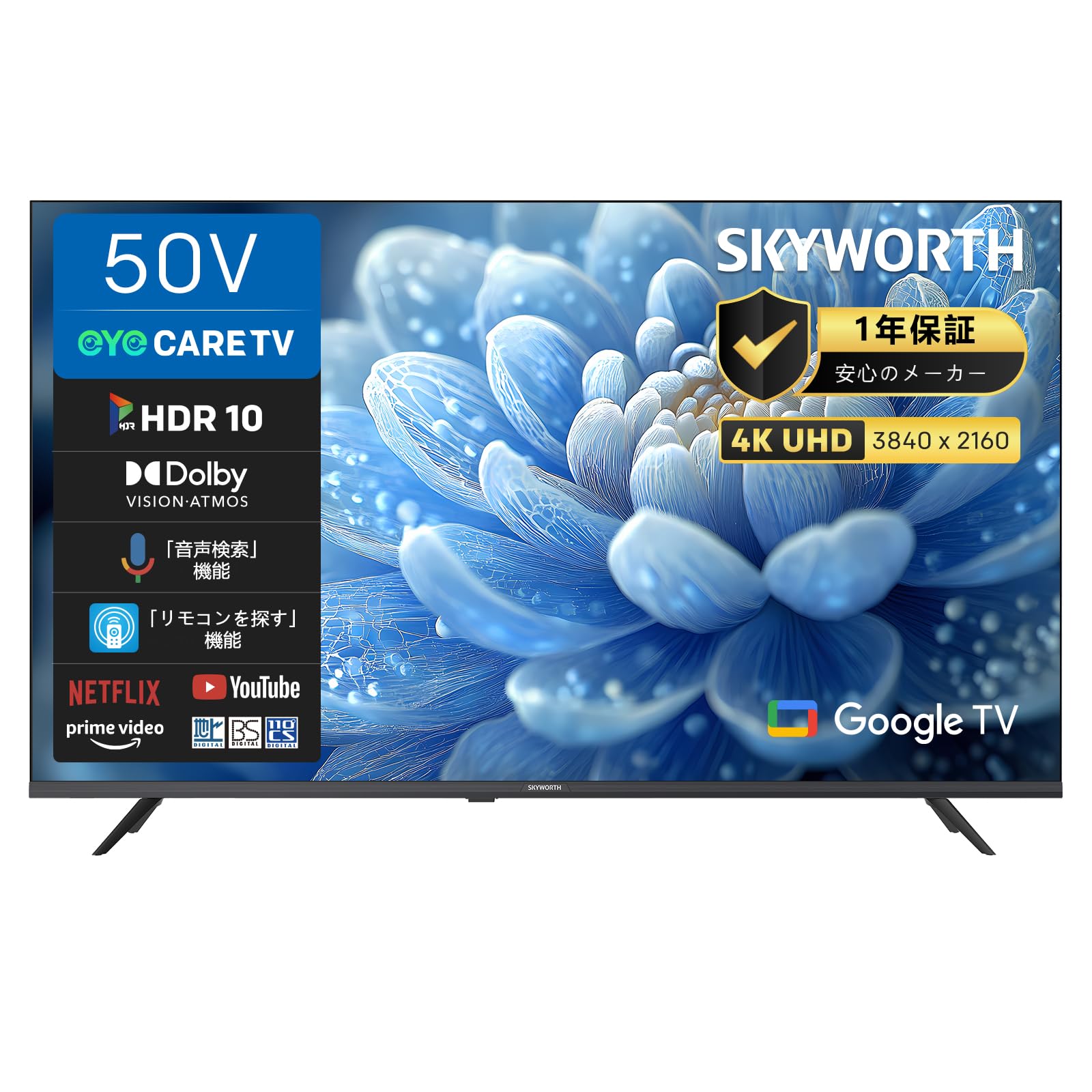 Amazon | SKYWORTH テレビ 50インチ 4K対応 UHD 液晶 地上波対応 