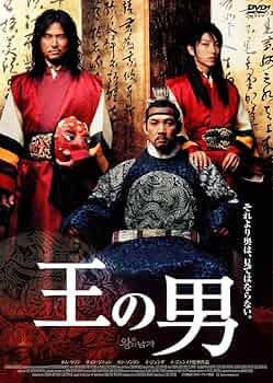 【激レア】イ・ジュンギ「王の男(因縁)」 イ・ソニ 「四春期」新品(韓国盤) 激レア】イ・ジュンギ「王の男(因縁)」 イ・ソニ 「四春期」新品