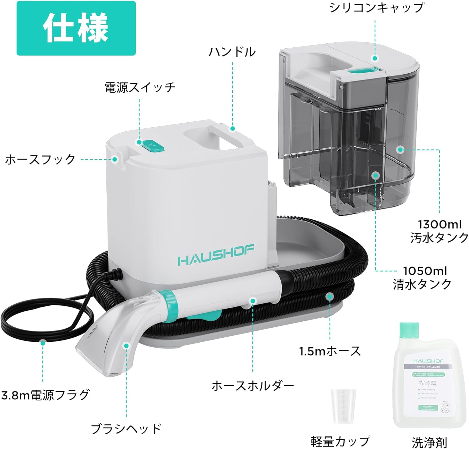 HAUSHOF カーペットクリーナー　リンサークリーナー 楽天市場】HAUSHOF カーペットクリーナー 水漏れ防止 お湯対応