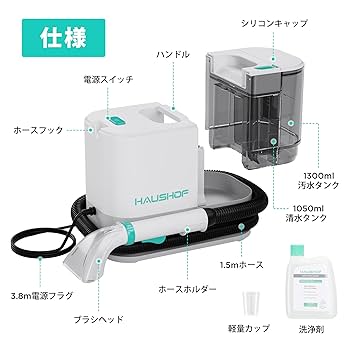 Amazon | HAUSHOF 【2025年新型】 カーペットクリーナー
