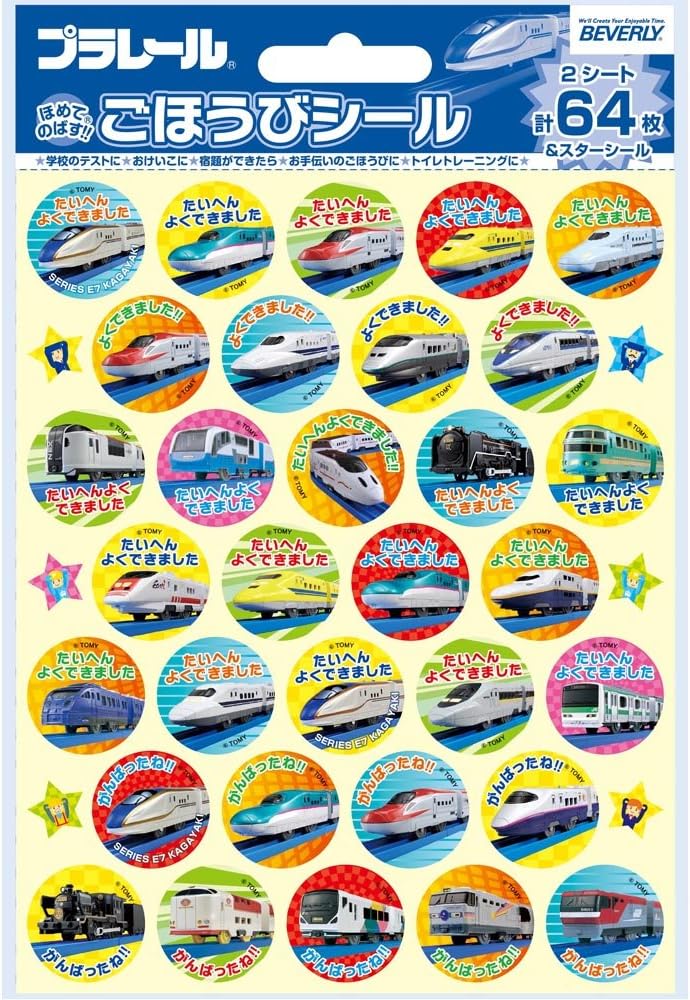 Beverly SL-155A Plarail Reward Seal 2, Set of 10 (64 Stickers)